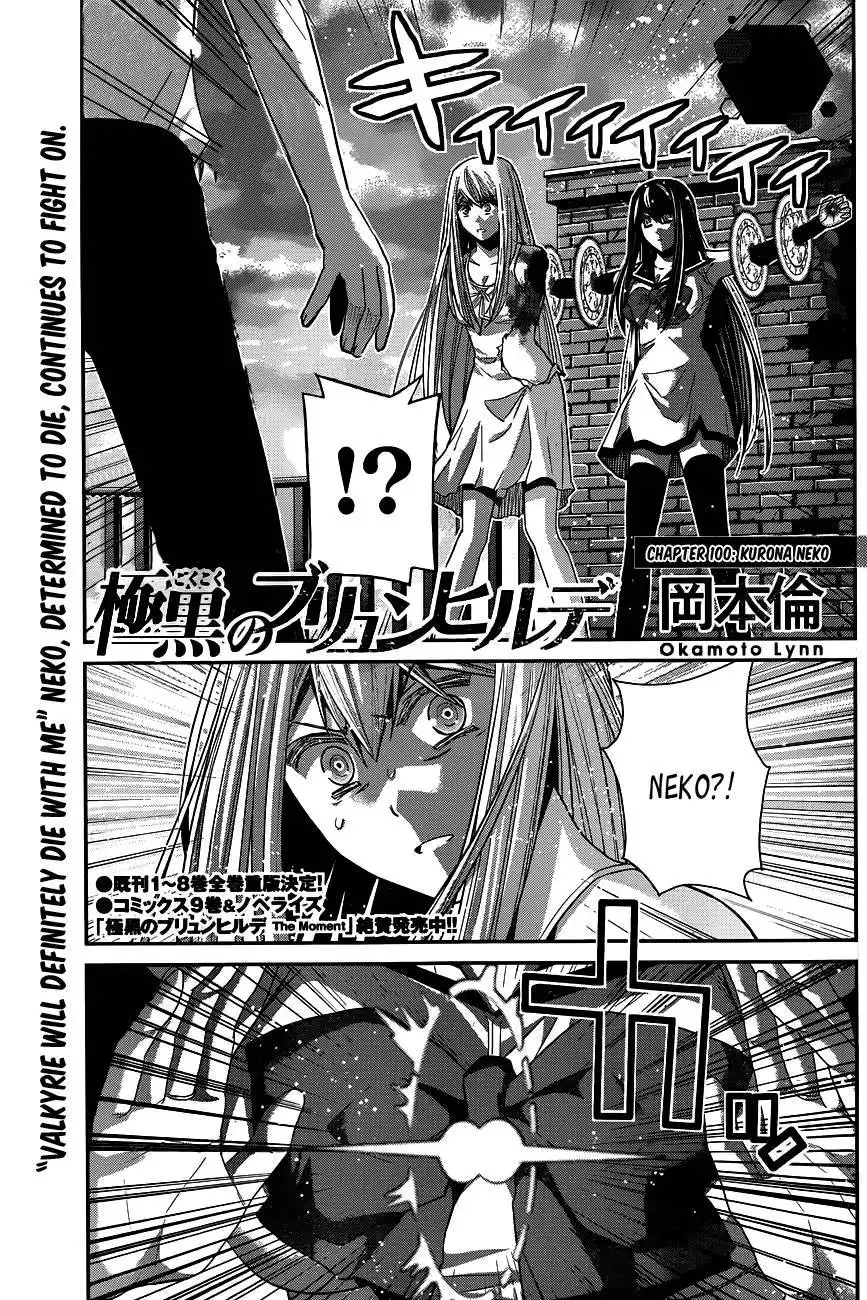 Gokukoku no Brynhildr Chapter 100 3